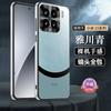 Applicable to Xiaomi Mi 15Pro mobile phone case matte lens all-inclusive xiaomi anti-drop 15 fashionable women por simple men
