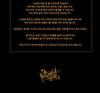 (AURUM / CAROUSEL BOOK ver.) GUCKKASTEN [AURUM] 3rd Full Album