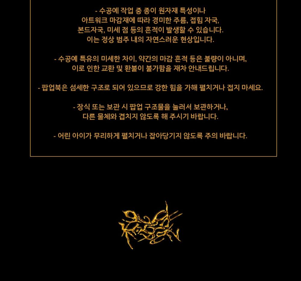 (AURUM / CAROUSEL BOOK ver.) GUCKKASTEN [AURUM] 3rd Full Album