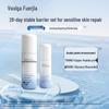 Fu Er Jia Blue Copper Peptide Skincare Gift Set