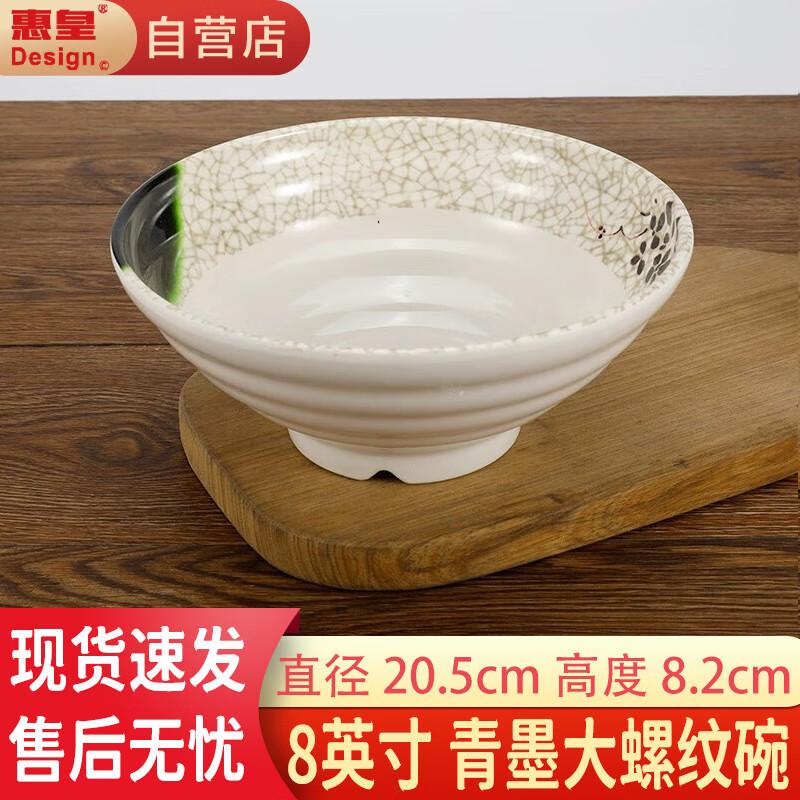 Большая противоударная суповая и лапшевая миска Huihuang из меламина