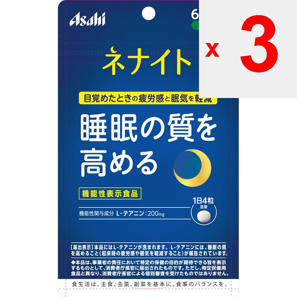 Asahi Nenite 240 Körner Relax Funktionelle Produkte Relax