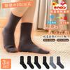 Hokaron Warm Winter Pile 20cm Ash Set of 3 Women's Socks, Moisture-Wicking, Heat-Generating, Cold-Weather, Antibacterial, Odor-Resistant, Socks,