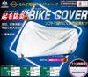 ARADEN Brushed Motorcycle Cover Length Universal KBB2 (Araden) Flame-Retardant [Vehicle 2.10m-2.45m] [Displacement 125cc-1400cc] Silver, Fit,