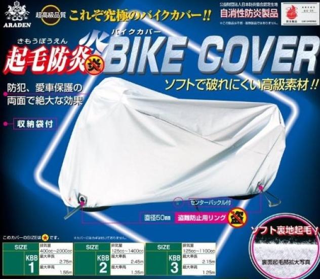 ARADEN Brushed Motorcycle Cover Length Universal KBB2 (Araden) Flame-Retardant [Vehicle 2.10m-2.45m] [Displacement 125cc-1400cc] Silver, Fit,