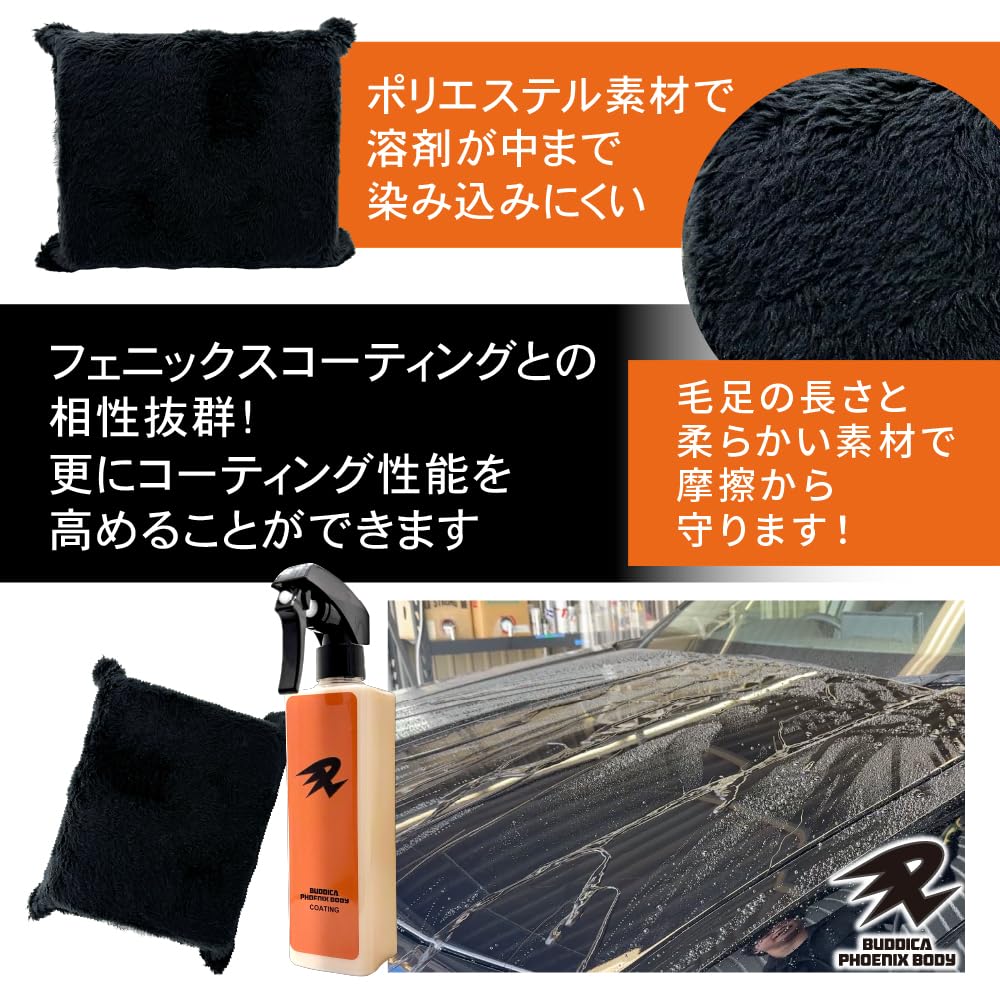 BUDDICA PHOENIX BODY Towel Set Applicator with a Microfiber Towel Set Coating Applicator Ideal for Coating Surface Coating BUDDICA Car Sponge &