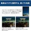 Kenko PRO1D Pro Softon Clear (W) 62mm Soft Filter for Soft Effect 001905