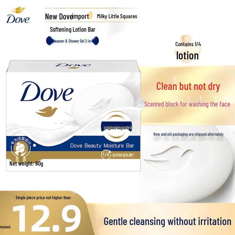 Dove Caring Cream Beauty Bar Soap