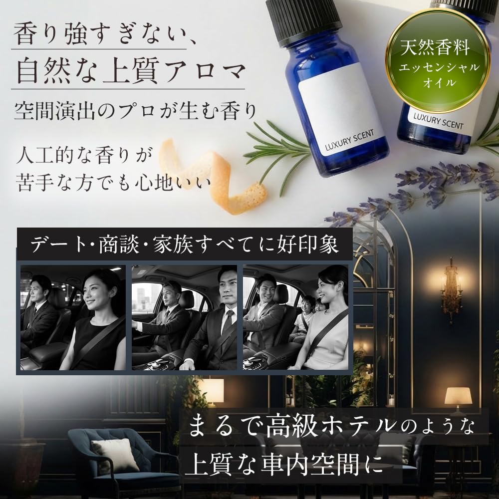 Luxury Scent Aroma Oil 10ml [Ritz-Carlton] - Inspired by the Ritz-Carlton - Room Fragrance, Car Fragrance, Air Freshener