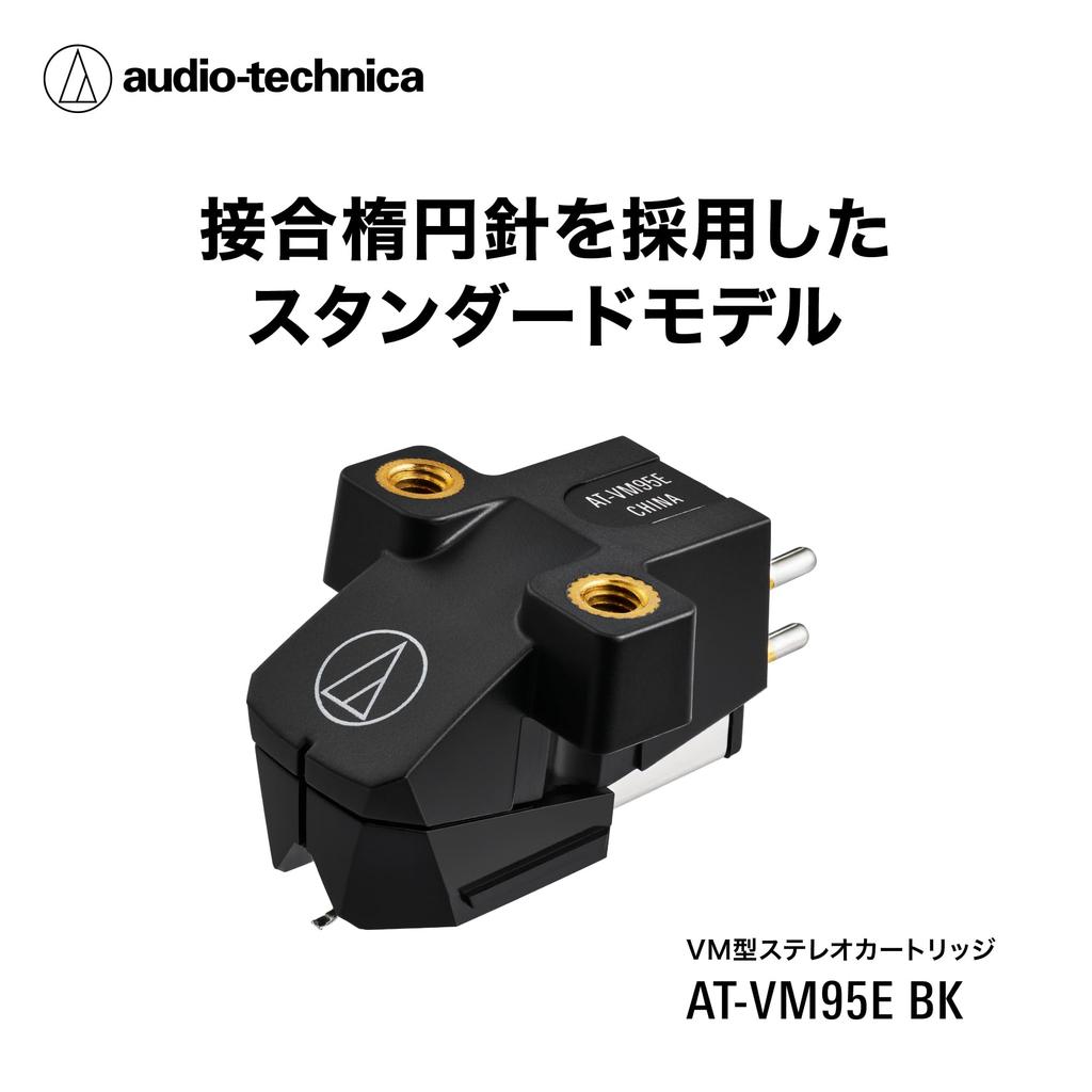 Audio-Technica AT-VM95E BK VM Type Stereo Cartridge Elliptical Stylus Record Needle Black