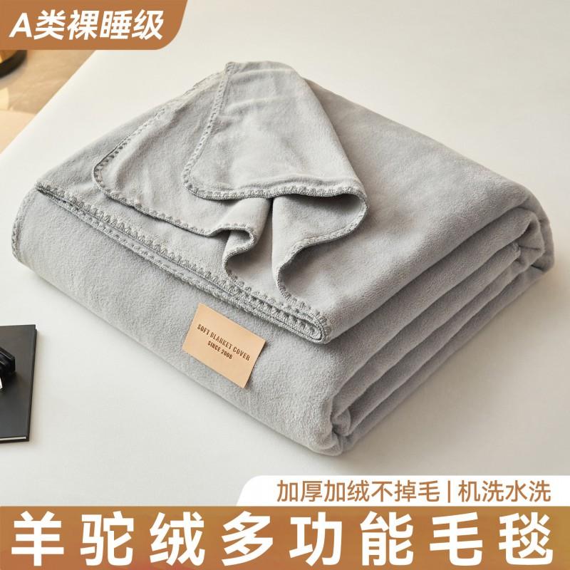 Ultra Soft Alpaca Fleece Blanket Thick Warm All Season Multiuse Office Sofa Nap