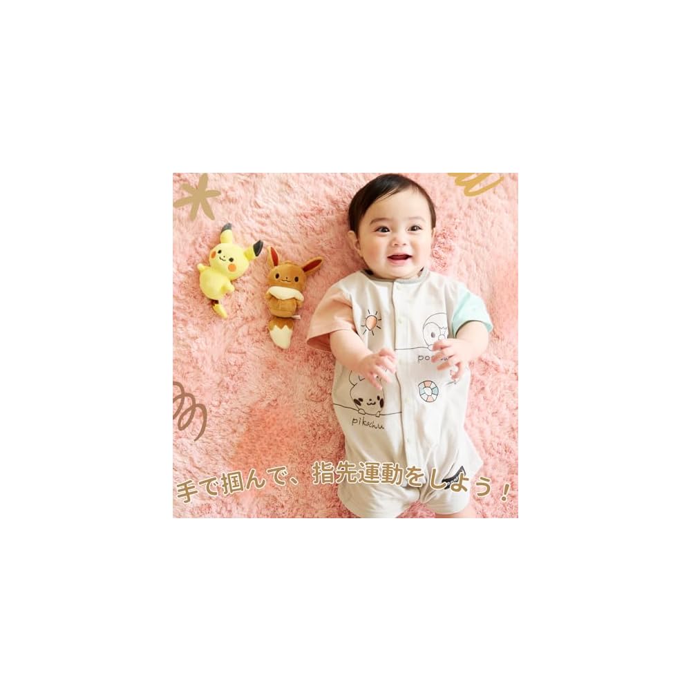 Toys Royal Monpoke My Milk Pikachu Plush Toy Soft Fabric Baby Rattle Standalone Hand Washable