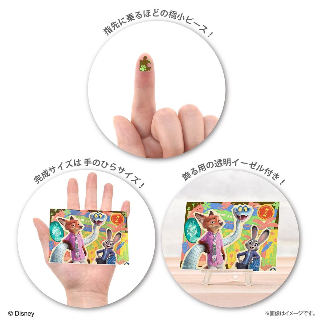 YANOMAN Petit Paris Clear Jigsaw Puzzle Disney Zootopia 2 No No Mini Easel Piece Request Postcard Included 150-Piece (7.6x10.2cm) 2308-75 Glue, Frame,