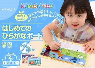 Kumon Publishing Erstes Hiragana-Brett Lernspielzeug Spielzeug Ab 2 Jahren KUMON