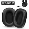 Soft Foam Protein Leather Headphone Earpads Ear Pads Compatible For ASUS ROG TX301 Headset Earmuff Earphone Sleeve repair parts