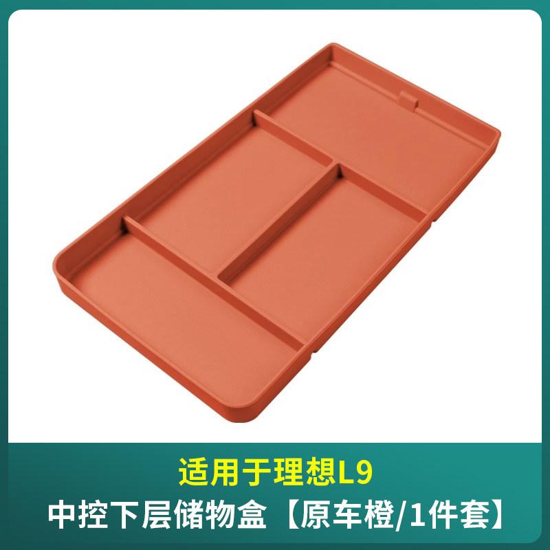 For Li Auto L6 L7 L8 L9 2022-2025 Car Storage Box Under Central Control Silicone Anti Slip Storage Tray Interior Car Accessories
