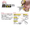 KONYO SUN UP Strong Scissors ST Stainless Steel 150mm