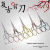 Retro Alloy Cross Stitch & Embroidery Scissors for Cutting Thread, Paper, and Eyelash Art