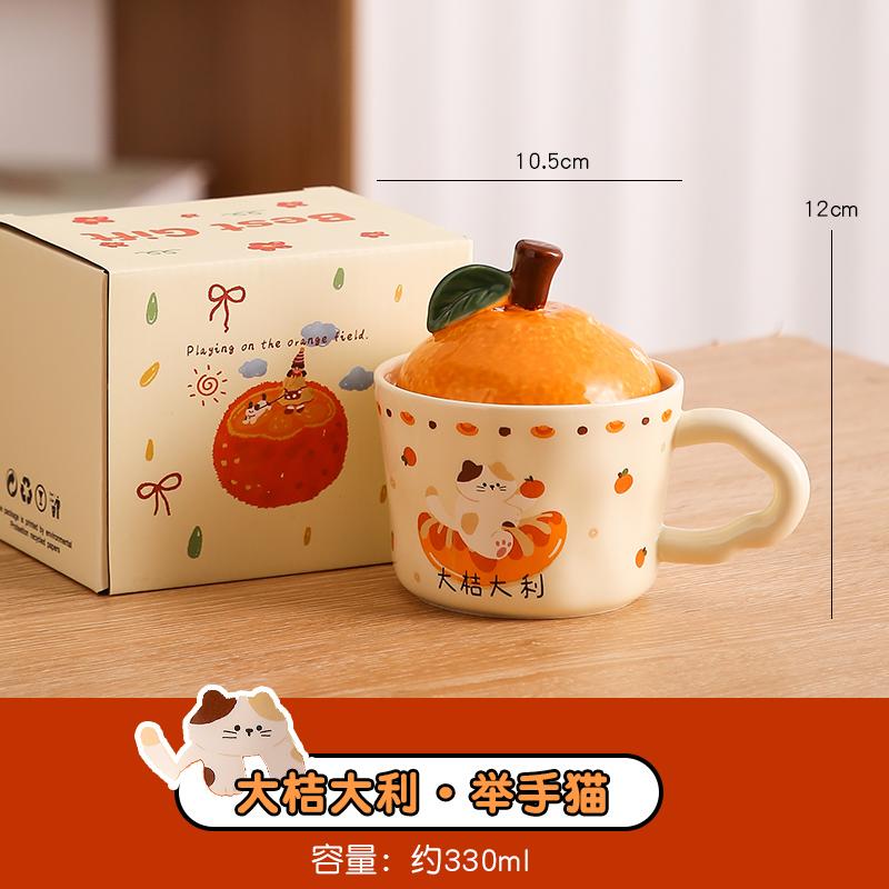 New Year's Orange Water Cup Female Birthday Gift Handheld Ceramic Cup Cute Office Mug with Lid