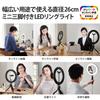ELECOM LED Ring Light with 3 Color 10 Levels of USB Tripod, 26cm, Modes, Dimming, Powered, Black, DE-L03BK