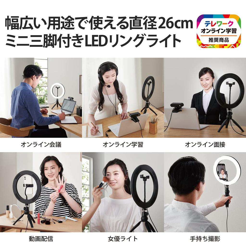 ELECOM LED Ring Light with 3 Color 10 Levels of USB Tripod, 26cm, Modes, Dimming, Powered, Black, DE-L03BK