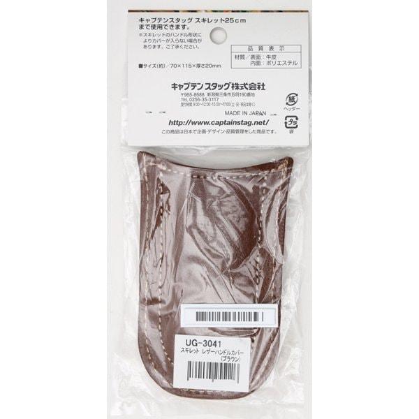 Captain Stag Captain Stag Ug 3041 [potah kožené rukojeti hnědý]