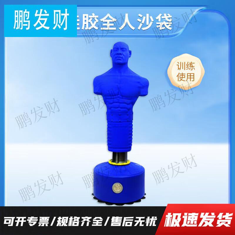Pengfacai Standing Boxing Dummy Target