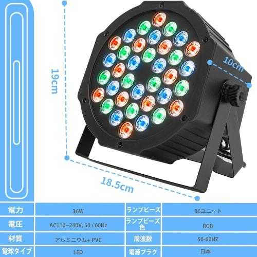 Rxakudedo Stage Light, LED Stage Lighting, 36W RGB DMX512, Voice Activated, Self-Propelled Mode, Remote Control Included, Disco Light, Party, DJ, Club