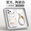 Applicable To Apple 17promax Mobile Phone Case iPhone17 New Ip16pro Case 15 Bracket 13pro Magnetic Attraction