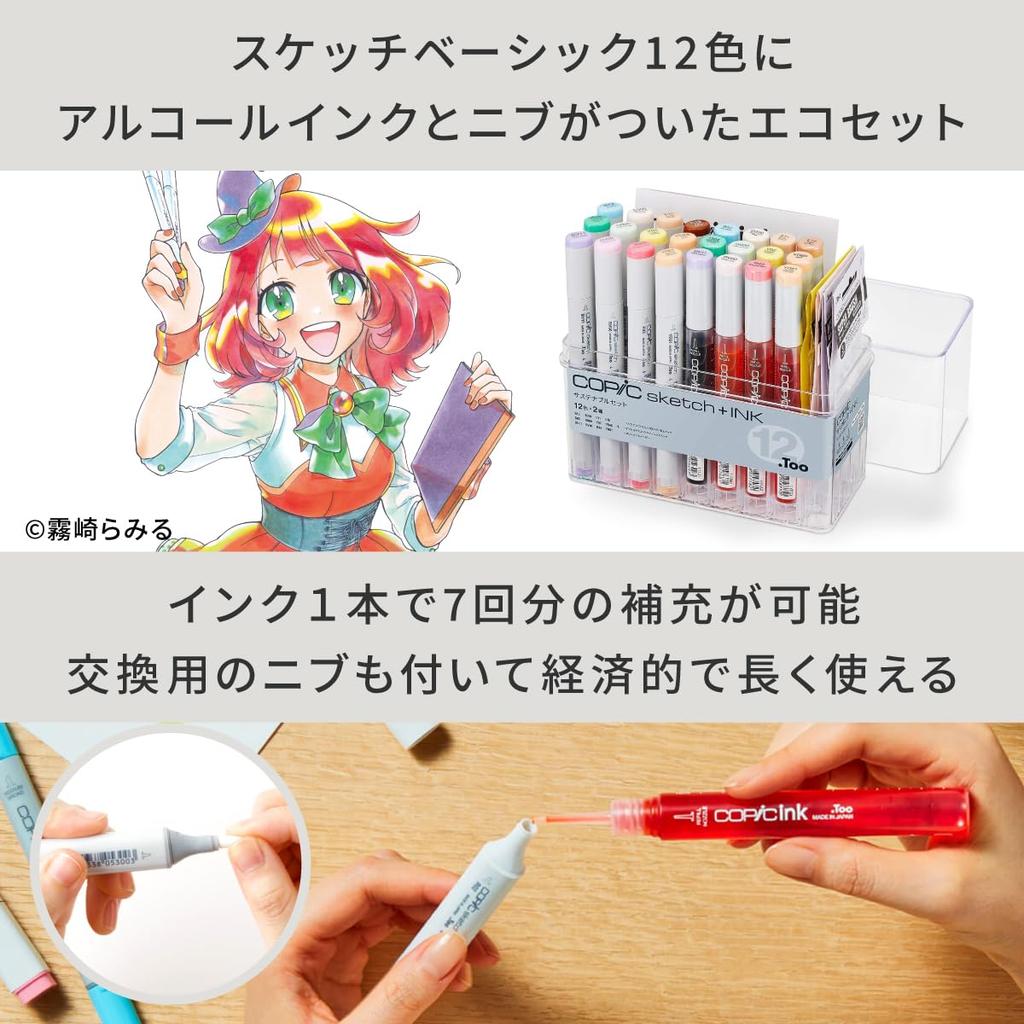 Copic Too Sketch Ink Refill with Multicolor Illustration Made in Includes Replacement Ink and Nib, Marker, Japan. Nib.