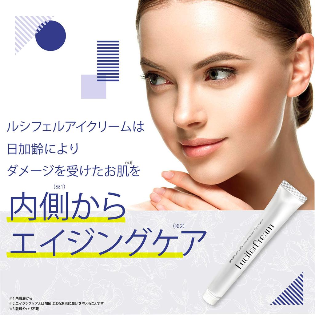 Lucifer Eye Retinol and Provitamin Made in Highly Formulated Eye 15g Cream, B5, Japan, Cream,