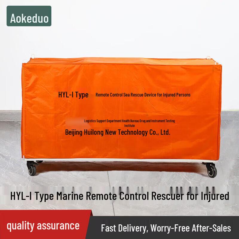 HYL-I Remote Control Marine Rescue Device