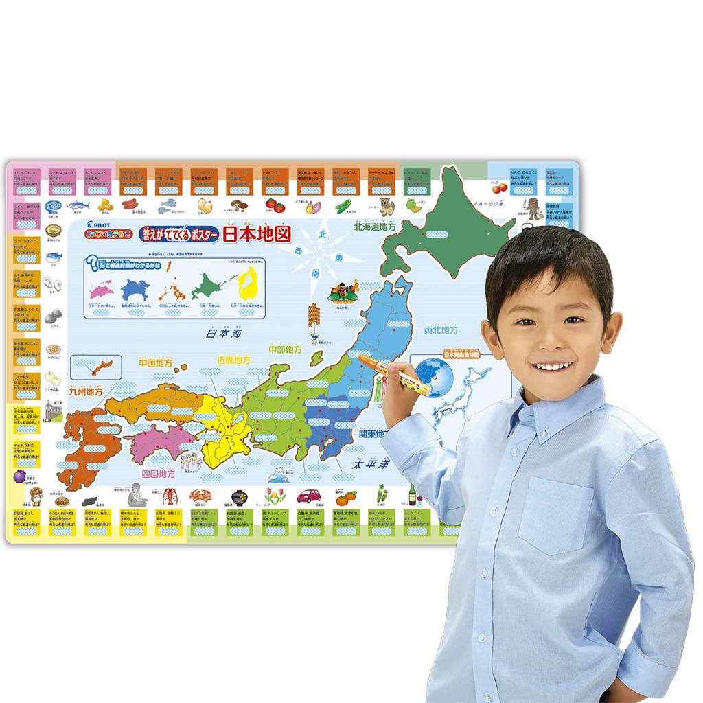 PILOT CORPORATION Easy Drawing Answer Poster Map of Japan