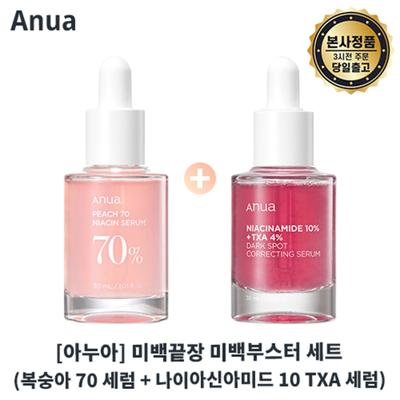 Anua Whitening Ultimatives Whitening-Booster-Set (Pfirsichserum + Niacinamid 10 TXA 4 Serum zur Korrektur dunkler Flecken) 1 Set, 60ml