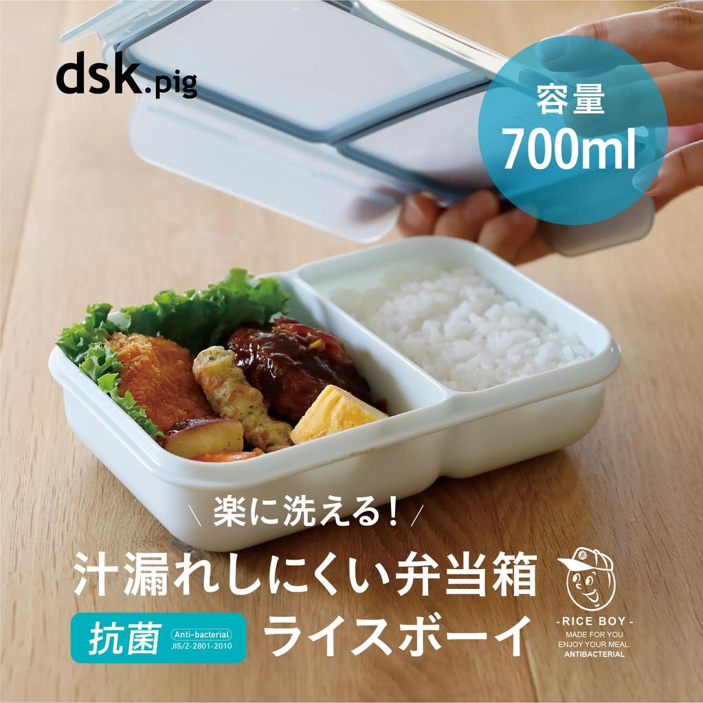 CB Japan Rice Boy Bento Box 700ml Antibacterial Leak-Resistant W-Sealing Blue 4-Point Lock Secure Fixing