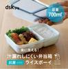 CB Japan Rice Boy Bento Box 700ml Antibacterial Leak-Resistant W-Sealing Blue 4-Point Lock Secure Fixing