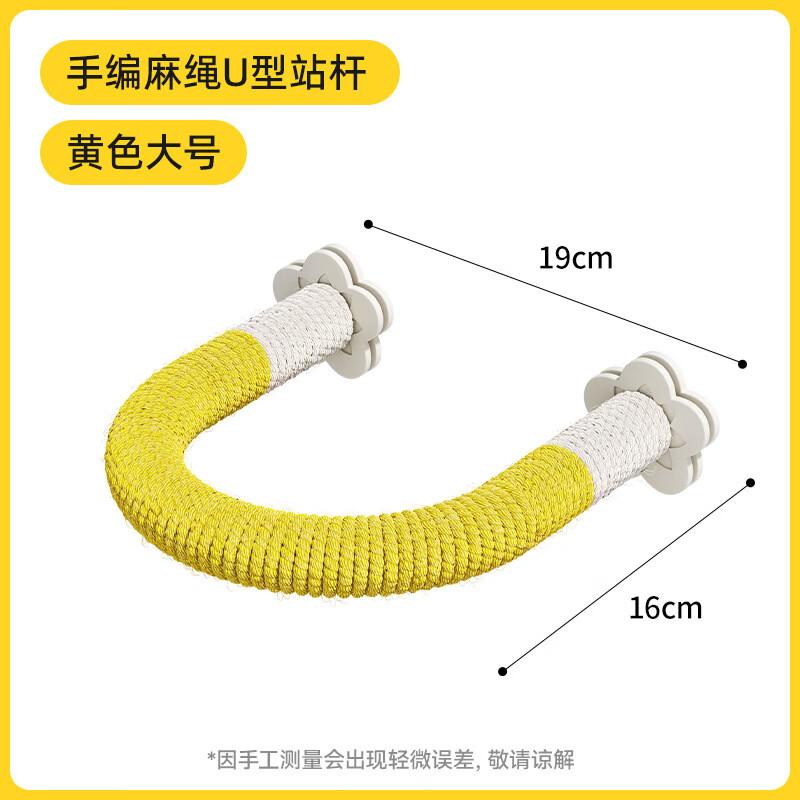 Parrot U-shaped Hemp Rope Perch