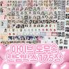 Ive Domusong Random Box Fruit Domusong Flyer Sticker Photo Card Non-public Goods Total 175 Sheets