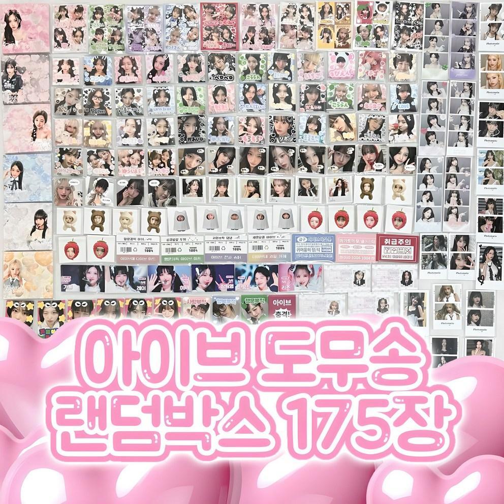 

Ive Domusong Рандомная коробка Фруктовый Домусонг Флаер Стикер Фотокарточка Непубличные товары Всего 175 листов