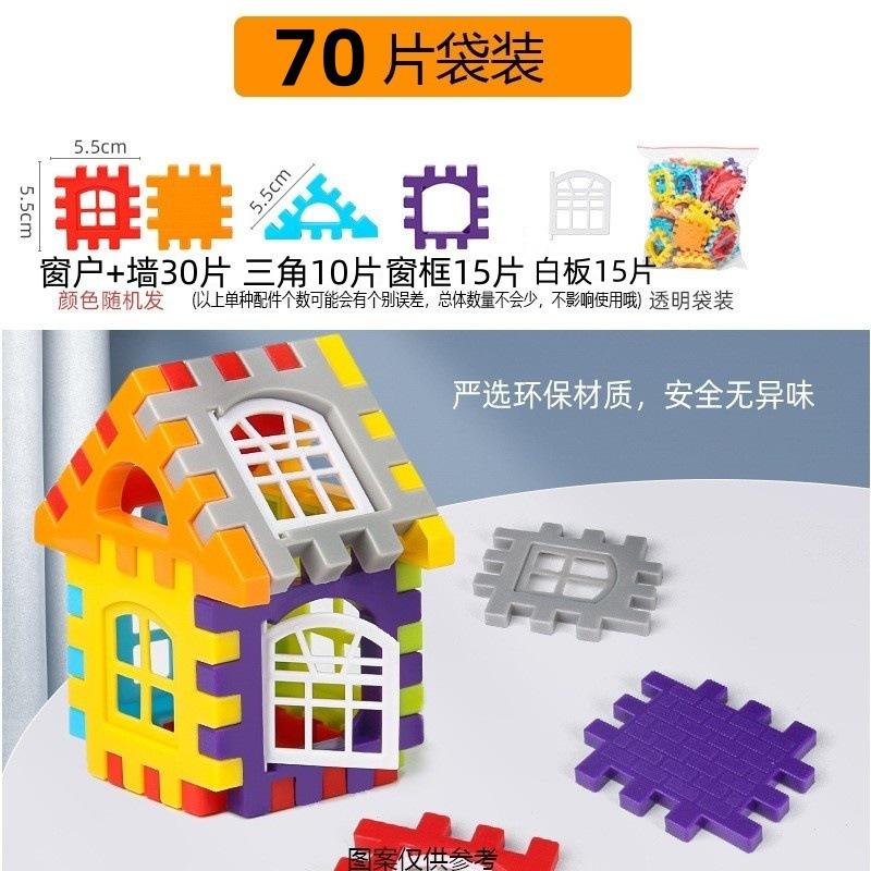 Building Block House Assembly And Assembly Of Children'S Three-Dimensional Early Education Educational Toys Boys And Girls House Building Block