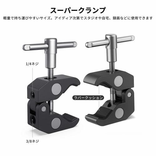 SmallRig 5,5 collas (14 cm) Magic Arm Super Clamp šarnīrsavienojums Magic Arm Monitor Arm Crab Scissor Clamp-KBUM2730B