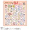 Sumikko Full of Care App Plus Sumikko Smartphone Sumikko Gurashi The Mysterious Child at the Patchwork Factory Gurashi - - - Movie