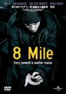 

DVD DVD - 8 Mile UNND36008 Japan Movies & DVD Used