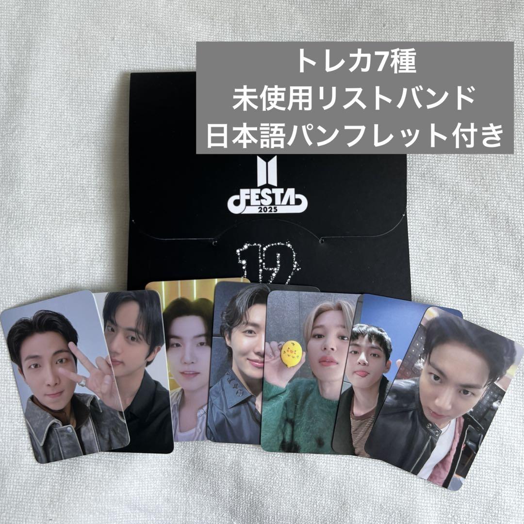 

[USED] BTS FESTA 2025 ARMY ZONE Benefits