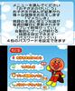 Anpanman Touch and Exciting Training - 3DS