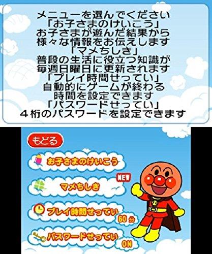 Anpanman Touch and Exciting Training - 3DS