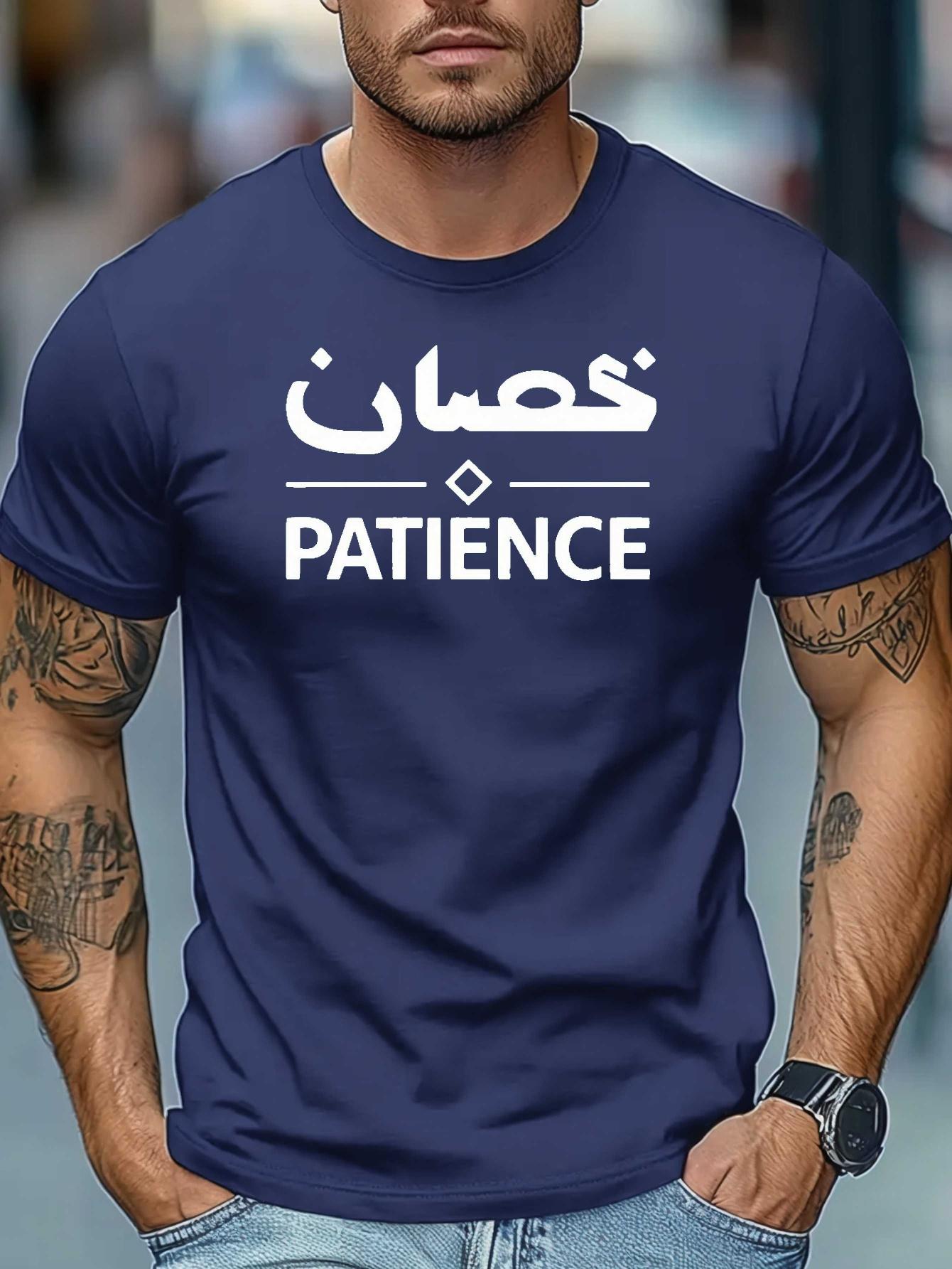White T-shirt with Arabic Calligraphy PATIENCE Print - Casual Summer Tee XXL