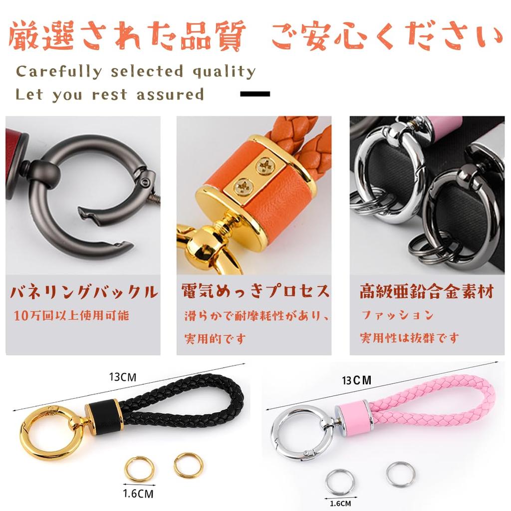 MOPCONY Key Chain, Car Carabiner, Leather, Braided Bicycle, Keychain, Stylish, Includes Key Ring, Men's,