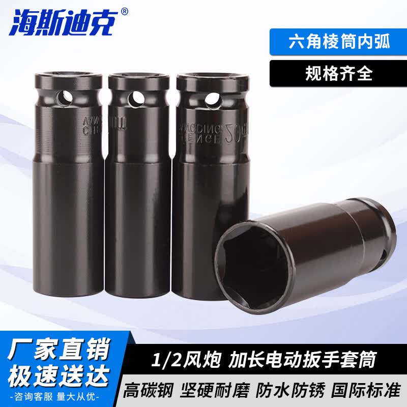 Haisidick 1/2-inch Drive Extended Hex Impact Wrench Socket