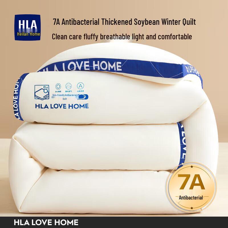 HLA 7A Antibacterial Winter Quilt